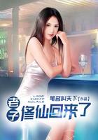 老子修仙回来了林尘免费阅读笔趣阁