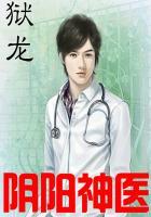 阴阳神医符怎么画