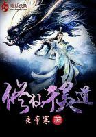 仙灵修真(修仙免费升v16)