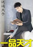 一品天才平板电脑多少钱