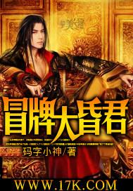 冒牌昏君万字旗大清帝国