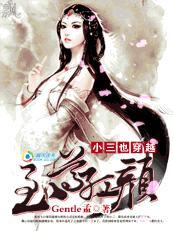 乾隆后宫的传奇女人