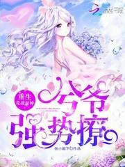 重生竞技女神兮爷