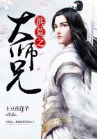 洪荒大师兄道玄