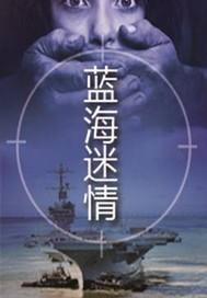 蓝海密剑人物专访