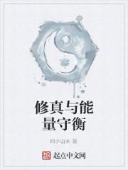 修行中的能量级层次03