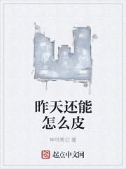 昨天还可以怎么表达