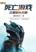 暗黑死亡游戏最新版