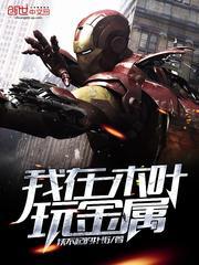 我在木叶砸金蛋笔趣阁