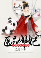 医品邪妃王爷从此不早朝 乙月