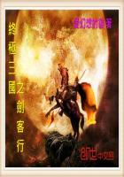 终极三国之唯一