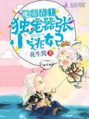 魔帝在上盛宠腹黑二小