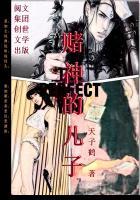 赌神的儿子何猷君