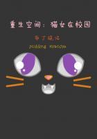 重生空间校园霸气商女