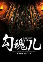 勾魂儿歌曲原唱播放