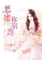 恶魔别咬我漫画免费全集下拉式漫画牛