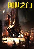 不思议迷宫古代竞技场创世之门