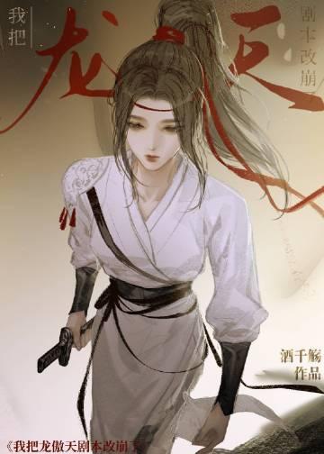 锦衣卫通灵破案开局获凌波微步演员