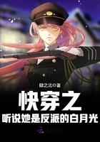 快穿之听说她是反派的白月光免费阅读