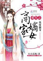 重生之商家嫡女全文免费