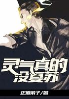 灵气真的没有复苏起点