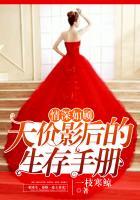 情深影帝甜宠青梅免费读