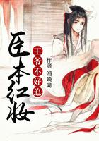 王爷本姑娘不奉陪了免费阅读