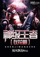 神级王者升级系统百度百科