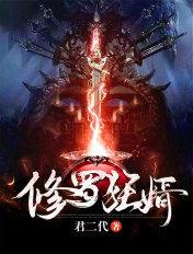修罗狂尊全文免费阅读