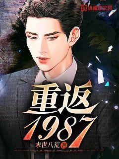 重返1987秦风