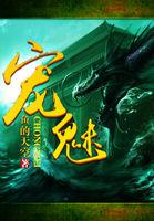 宠魅男主有几个女人