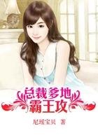 总裁爹地霸道宠链接