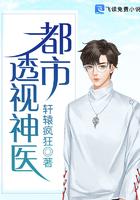 都市透视神医林凡
