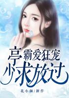 霸爱狂徒全文阅读