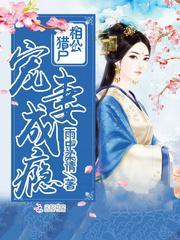 猎户相公娇宠妻