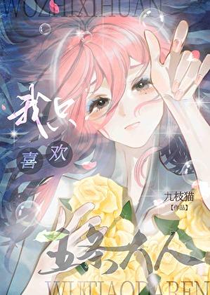 东京校的dk也会被恋爱脑吸引吗九枝猫