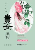 贵女无良男主是谁