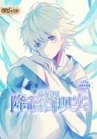 神奇宝贝降临开局偶遇羊驼