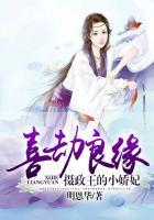 摄政王的小娇妃免费阅读全文