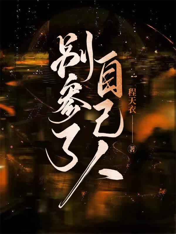 别打自己人漫画