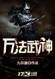 万界法神武士等级