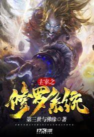 修仙之主宰无语