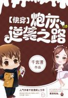 快穿炮灰逆袭之旅