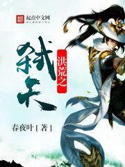 洪荒之弑神枪伴生