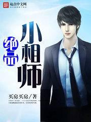 绝品小相师 沐焱