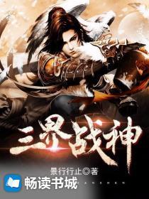 三界战神魔帝魔族