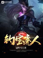 宝魔的钓饵怎么用