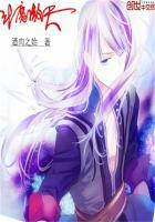 傲斗凌天2.62越越大魔王