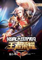 修真大世界游戏