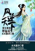 凤逆天下邪帝的亡灵皇妃免费阅读